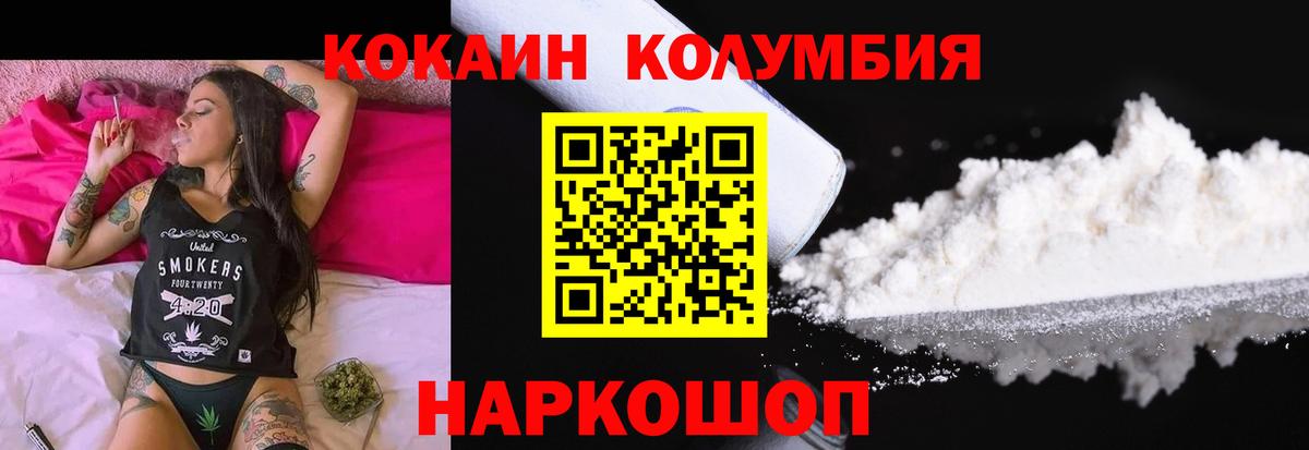 Cocaine Колумбийский Балашиха