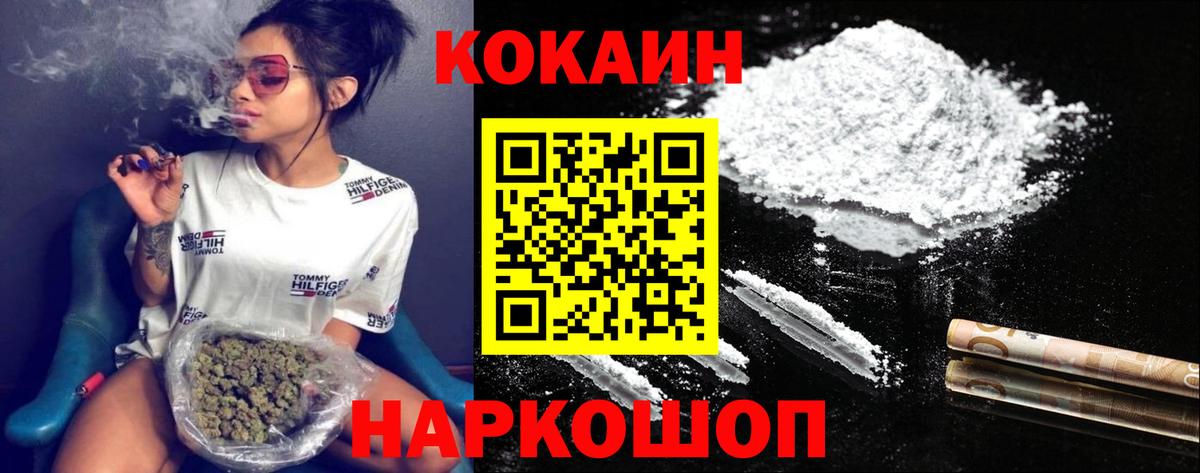 Балашиха  Cocaine Columbia  Вход с VPN 