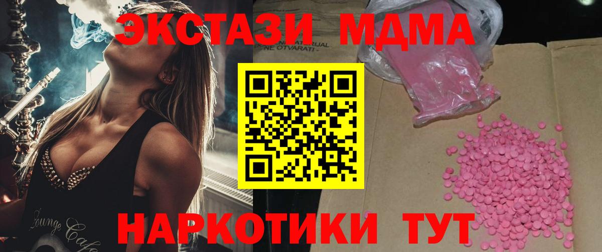 Экстази  Ecstasy MDMA  Вход с VPN  Ecstasy круглые  Балашиха 