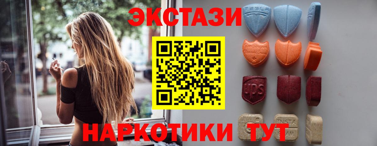 ЭКСТАЗИ MDMA Балашиха