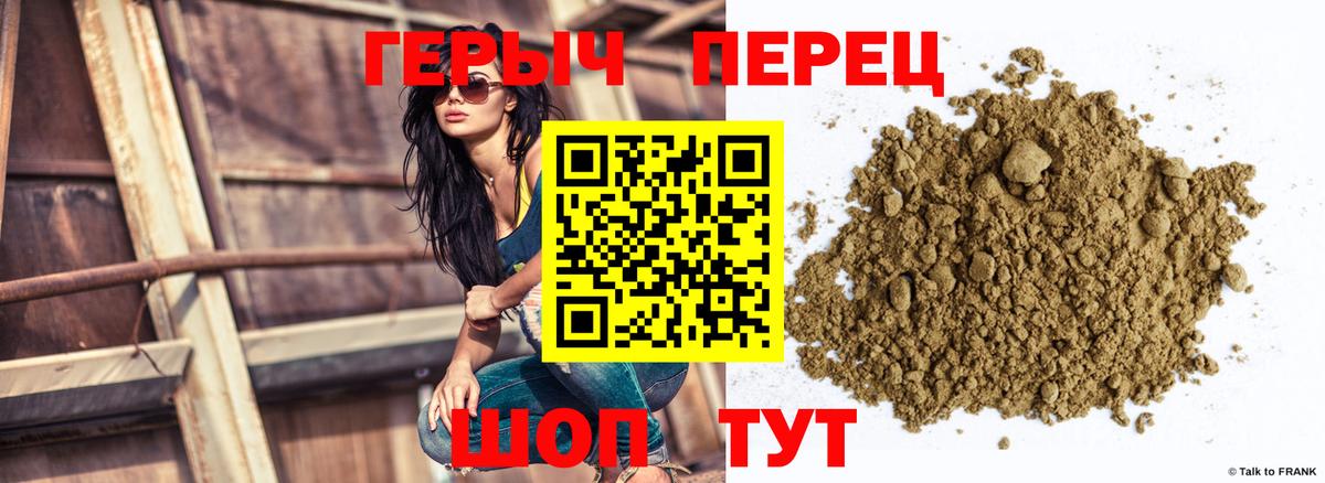 Героин гречка  Героин  Балашиха  Вход с VPN 