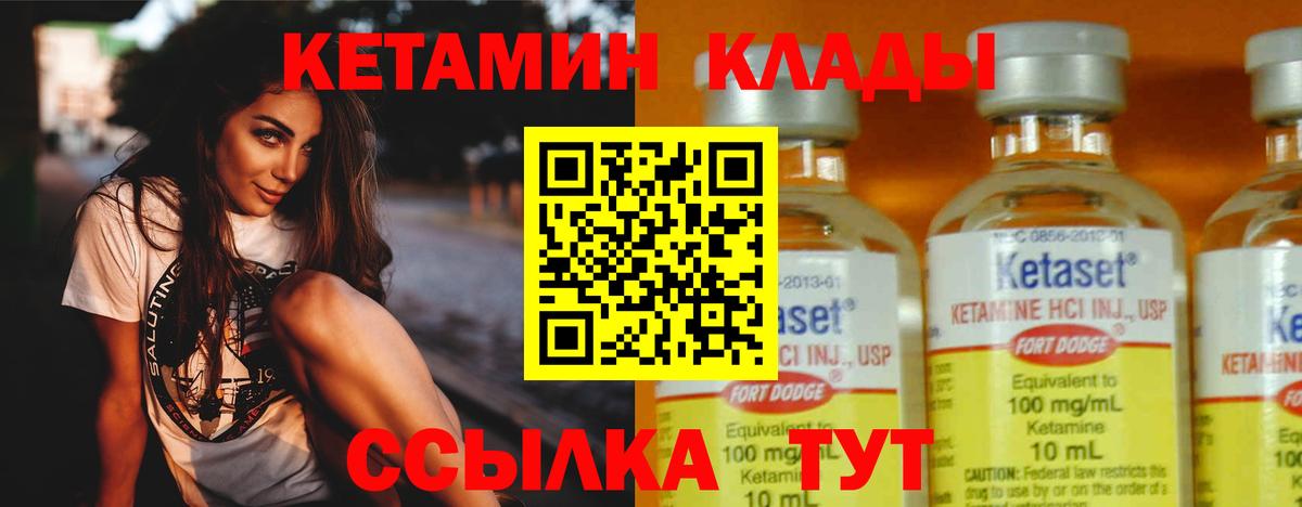 КЕТАМИН VHQ  Вход с VPN  Балашиха  Кетамин ketamine 