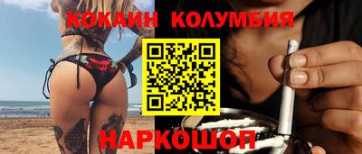 кокаин колумбия Апшеронск