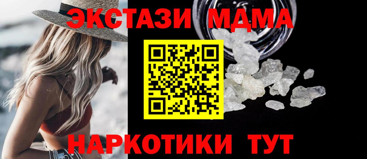 MDMA  МДМА Molly  Балашиха  Вход с VPN  MDMA кристаллы 