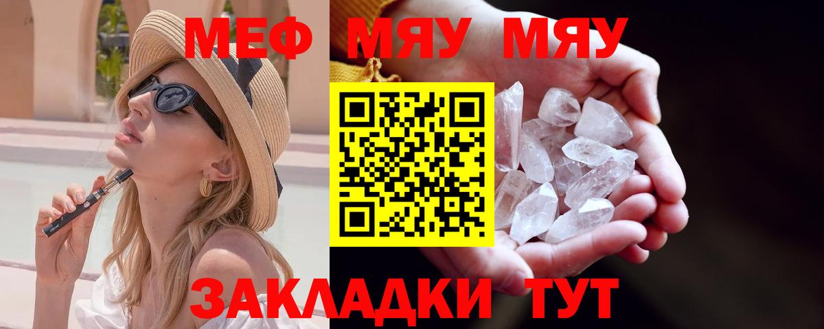 Меф  Мефедрон  Мефедрон 4 MMC  Балашиха  Меф VHQ  Вход с VPN 