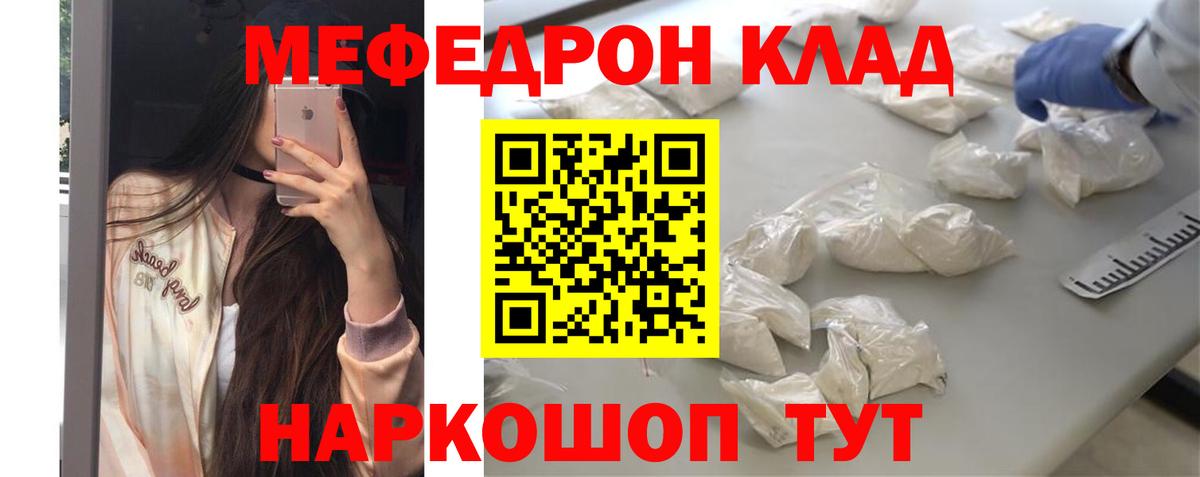 Меф  Балашиха