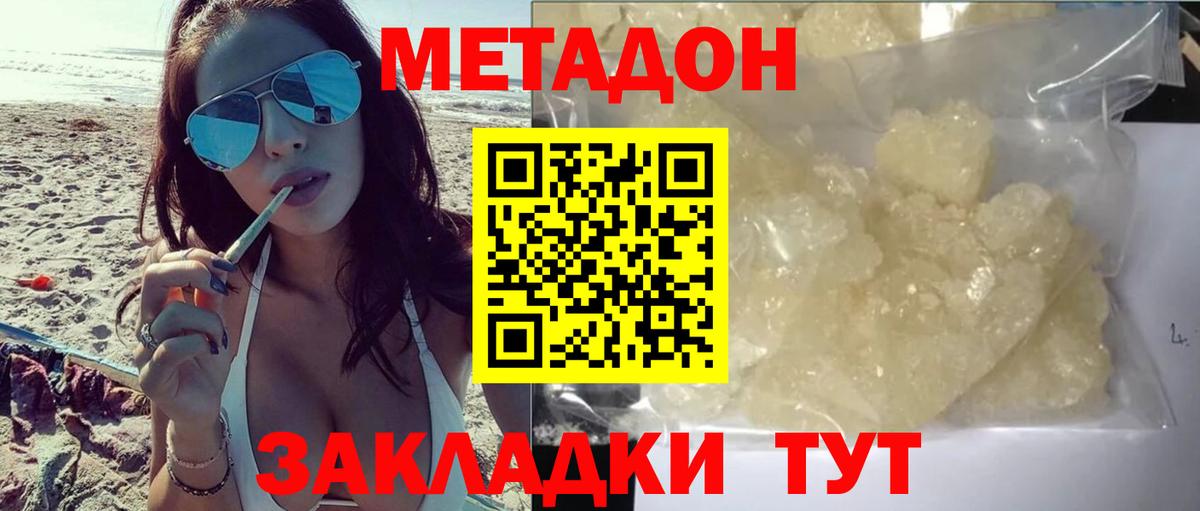 Метадон белоснежный  кракен как зайти  Метадон methadone  Балашиха  Вход с VPN 