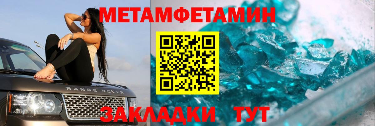 Балашиха  Метамфетамин  Вход с VPN  МЕТАМФЕТАМИН пудра 