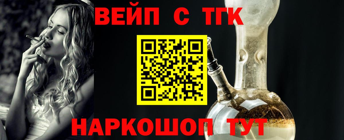 Балашиха  как найти   Вход с VPN  Дистиллят ТГК концентрат  ТГК THC oil 