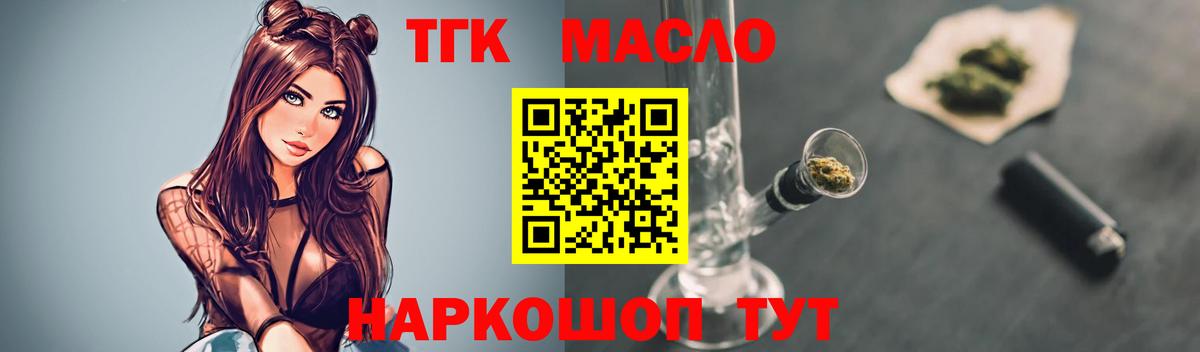 Дистиллят ТГК концентрат Балашиха